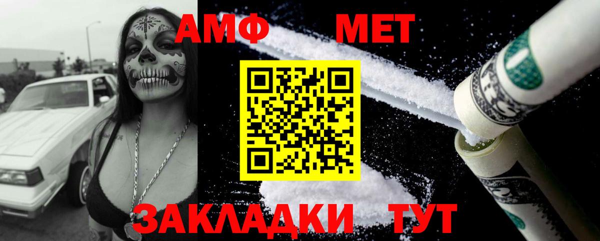 Ирбит  АМФЕТАМИН Розовый  АМФ  Вход с VPN  АМФЕТАМИН 