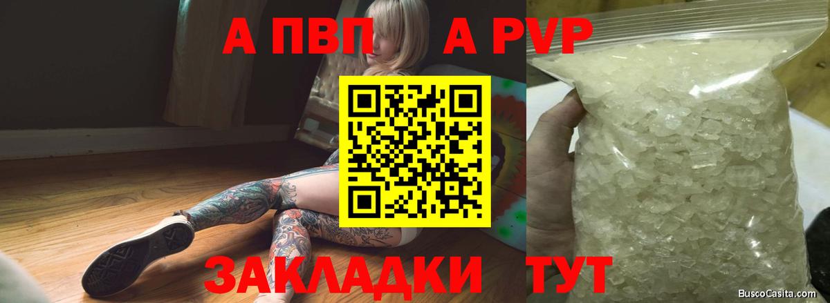 Alpha PVP СК КРИС Ирбит