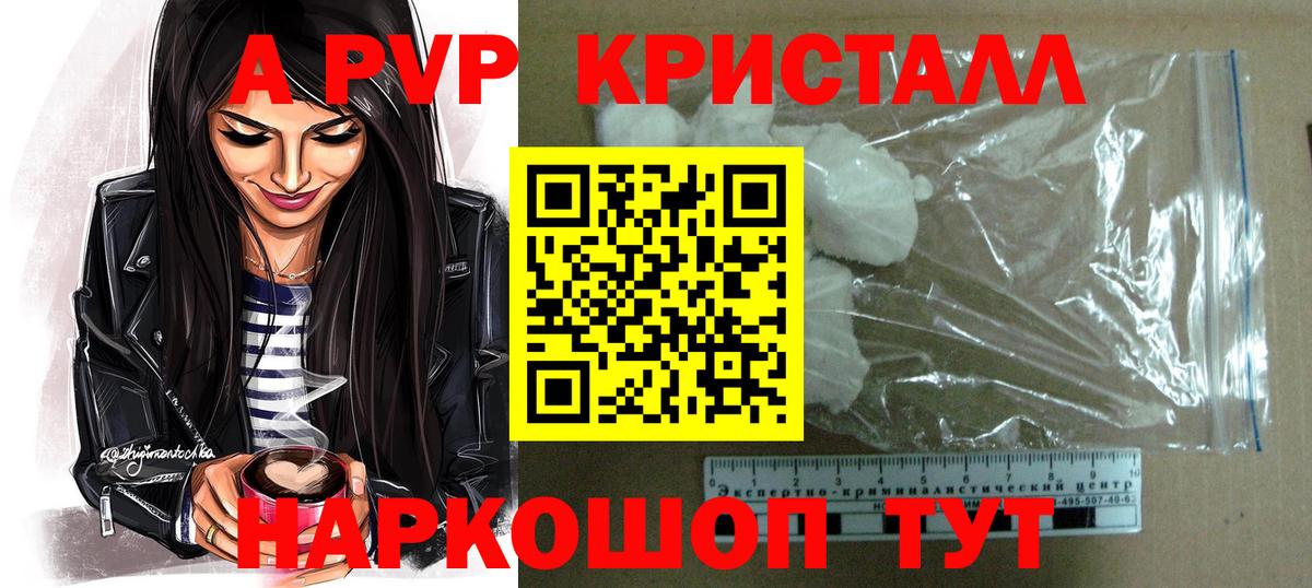 Alpha PVP мука  Альфа ПВП кристаллы  Ирбит  наркошоп  Вход с VPN 