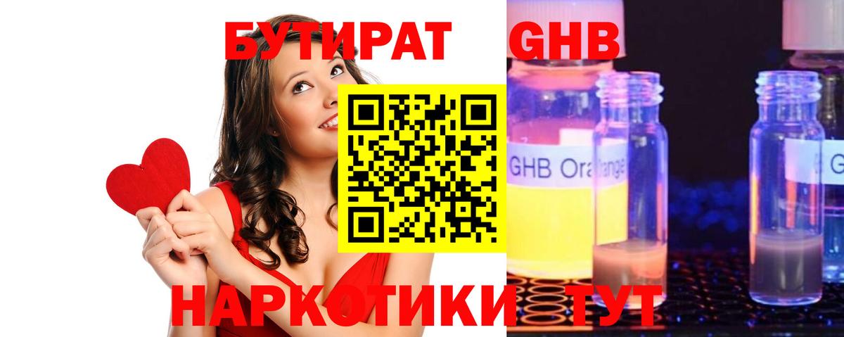 БУТИРАТ Butirat Ирбит