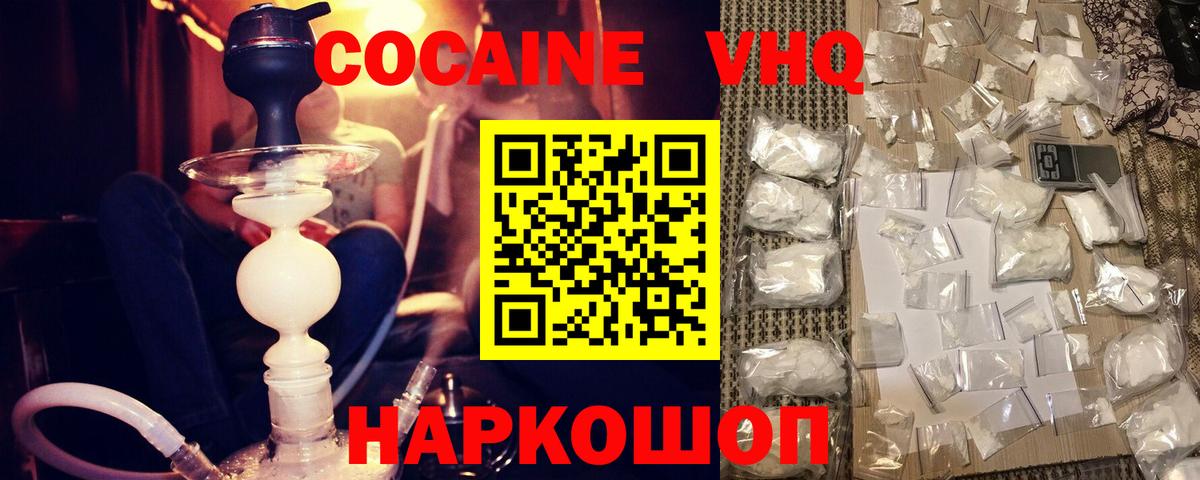 КОКАИН FishScale Ирбит