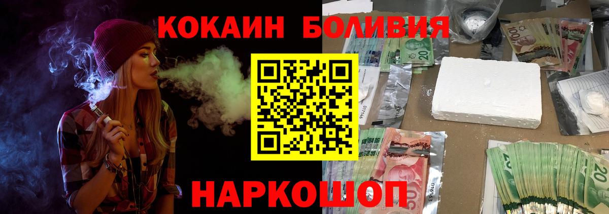 COCAIN VHQ  Вход с VPN  Кокаин VHQ  COCAIN  Ирбит 