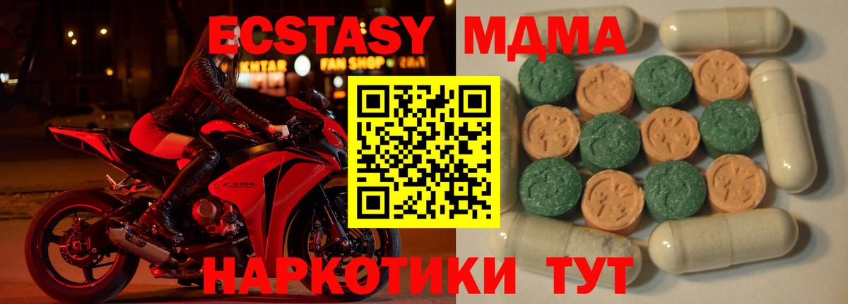 ЭКСТАЗИ таблы Ирбит