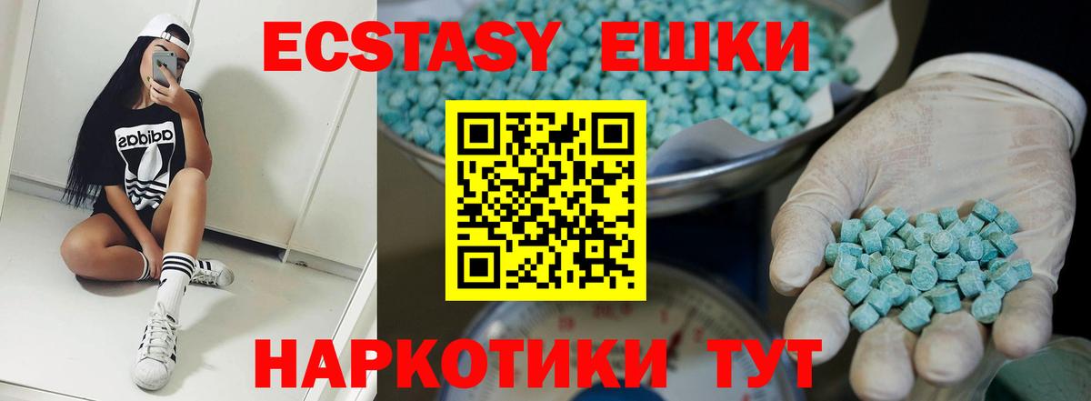 Ecstasy 250 мг  ЭКСТАЗИ  Ирбит  Вход с VPN  Экстази 300 mg 