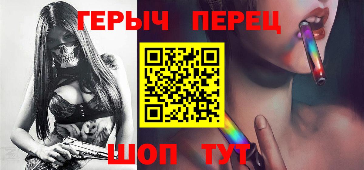ГЕРОИН гречка Ирбит