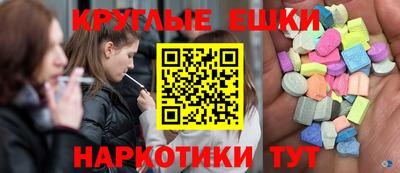 наркотики Малгобек