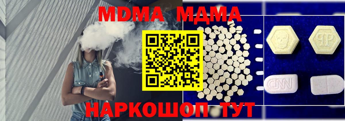 MDMA VHQ  Вход с VPN  МДМА Molly  Ирбит 