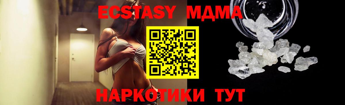 МДМА кристаллы Ирбит