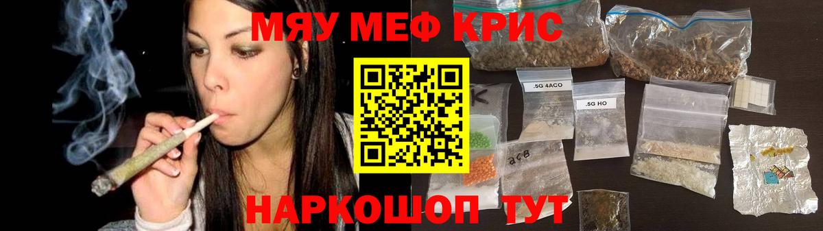 Меф мука Ирбит