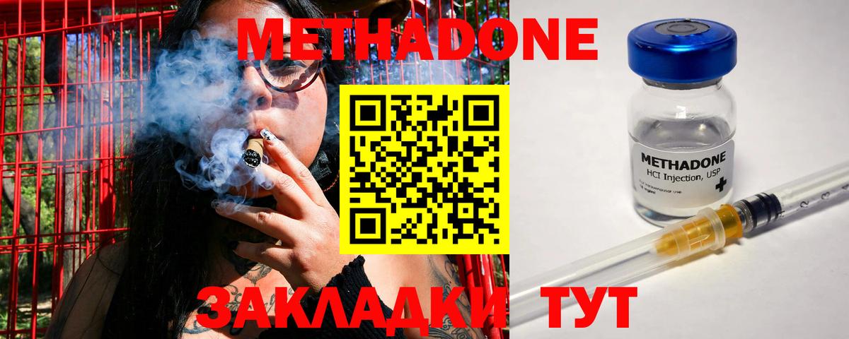 МЕТАДОН мёд  Вход с VPN  Ирбит  Метадон methadone 