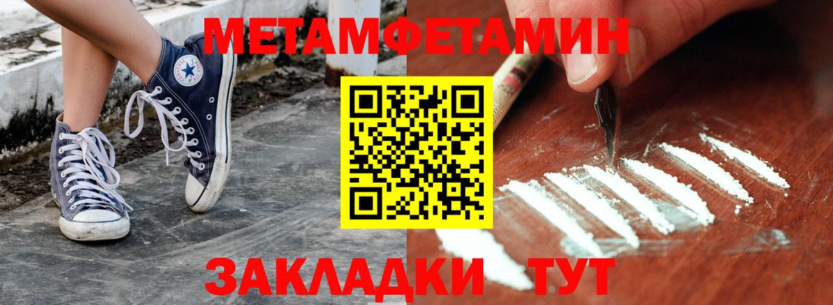 Ирбит  МЕТАМФЕТАМИН винт  Вход с VPN 