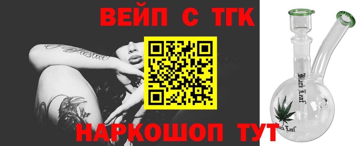 ТГК гашишное масло Ирбит